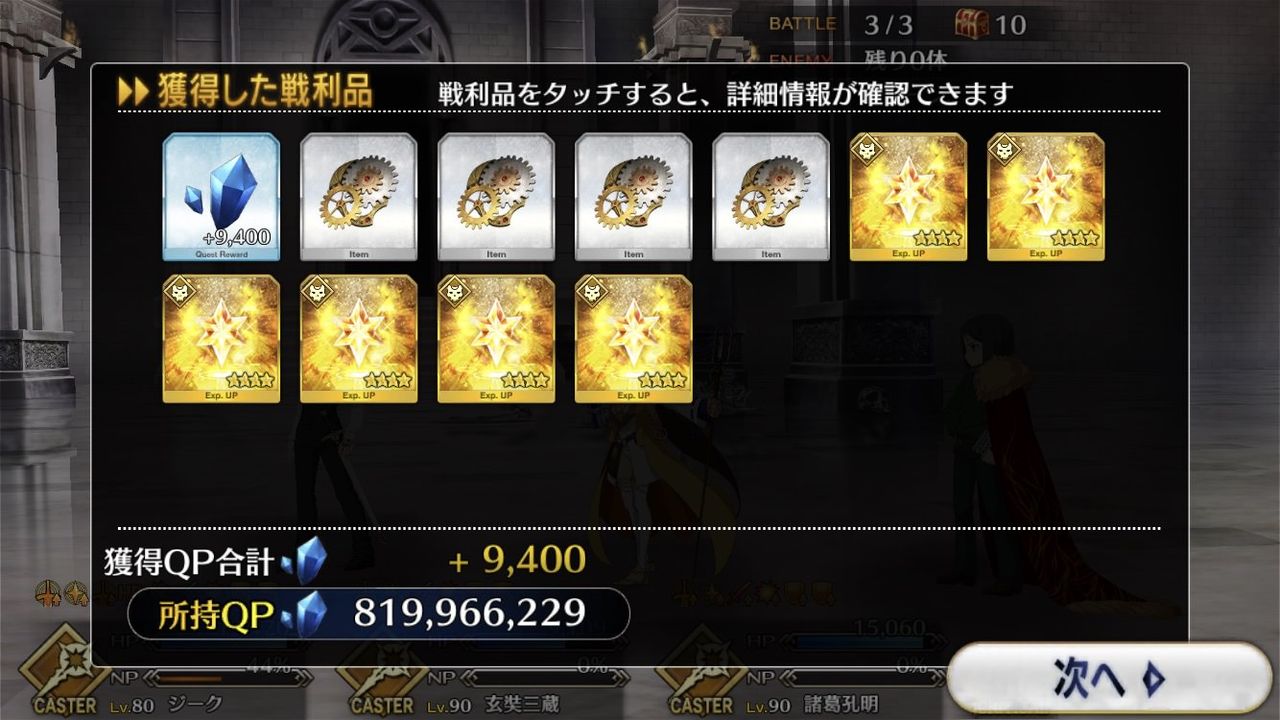 Fgo Fatego 歯車ハントの効率はバレルタワーより良いのかな Fate Grandorder Fate Grand Order攻略速報 Fgo攻略 まとめ Fgo Fatego 歯車ハントの効率はバレルタワーより良いのかな Fate Grandorder Fate Grand Order攻略速報 Fgo攻略 まとめ