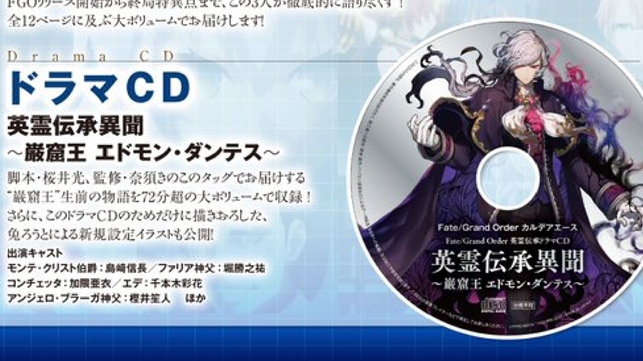 Fgo Fatego 竹箒でドラマcdの解説も予想の範囲内 Fate Grandorder Fate Grand Order攻略速報 Fgo 攻略 まとめ