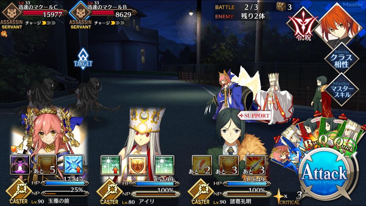 【Fate/GO】ライダー以外の敵なら負ける事はなさそうだけど…【Grand/Order】 : Fate-Grand Order攻略速報 ...