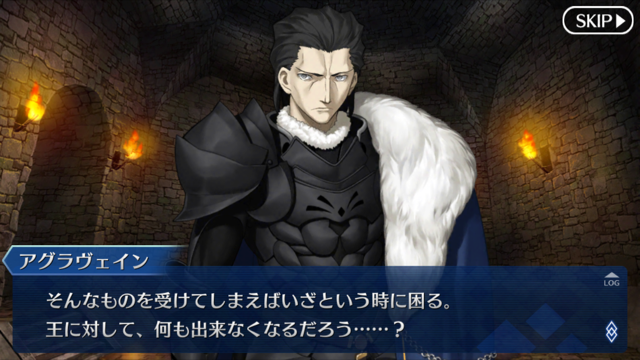 Fate Go アグラヴェインがギフトを受けなかった理由って何だろうね Grand Order Fate Grand Order攻略速報 Fgo攻略 まとめ Fate Go アグラヴェインがギフトを受けなかった理由って何だろうね Grand Order Fate Grand Order攻略速報 Fgo攻略 まとめ