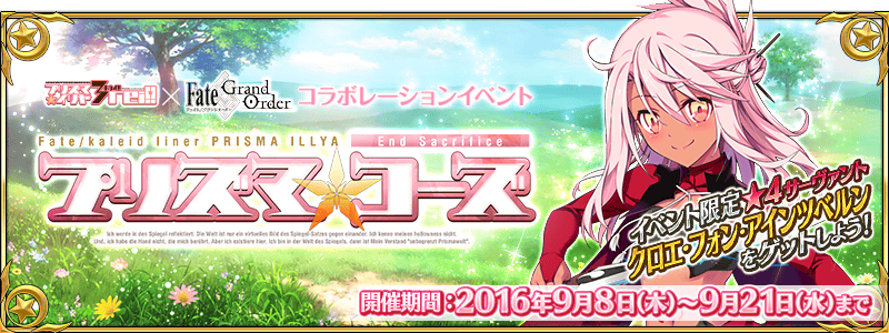 Fate Go まひろちゃんは絶好調だねww Grand Order Fate Grand Order攻略速報 Fgo攻略 まとめ Fate Go まひろちゃんは絶好調だねww Grand Order Fate Grand Order攻略速報 Fgo攻略 まとめ