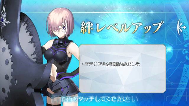 Fate Go マシュの絆解放はいつになるんでしょうか Grand Order Fate Grand Order攻略速報 Fgo攻略 まとめ Fate Go マシュの絆解放はいつになるんでしょうか Grand Order Fate Grand Order攻略速報 Fgo攻略 まとめ