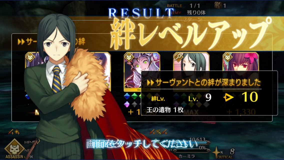 Fate Go 周回要員の絆が貯まると交代要員探すのが大変だよね Grand Order Fate Grand Order攻略速報 Fgo攻略 まとめ