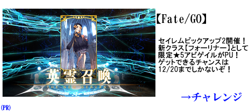 Fgo Fatego アビーの宝具台詞にはどんな意味があるんだろう Fate Grandorder Fate Grand Order攻略速報 Fgo攻略 まとめ