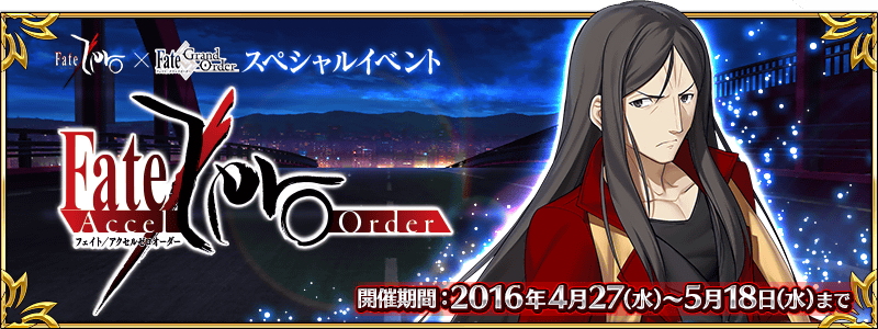 Fate Go イベント礼装積むって考えるとアーツパってやっぱ良いよね Grand Order Fate Grand Order攻略速報 Fgo攻略 まとめ