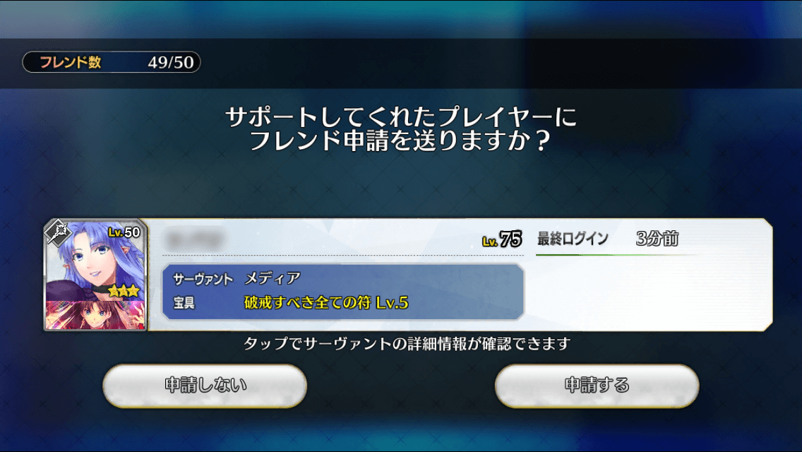 Fate Go ガチ勢がフレ切る基準はログイン間隔10時間 Grand Order Fate Grand Order攻略速報 Fgo 攻略 まとめ Fate Go ガチ勢がフレ切る基準はログイン間隔10時間 Grand Order Fate Grand Order攻略速報 Fgo 攻略 まとめ