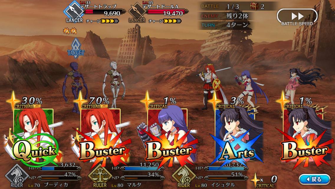 Fgo Fatego クリティカル1桁 バグ発生中の模様 Fate Grandorder Fate Grand Order攻略速報 Fgo 攻略 まとめ Fgo Fatego クリティカル1桁 バグ発生中の模様 Fate Grandorder Fate Grand Order攻略速報 Fgo 攻略 まとめ