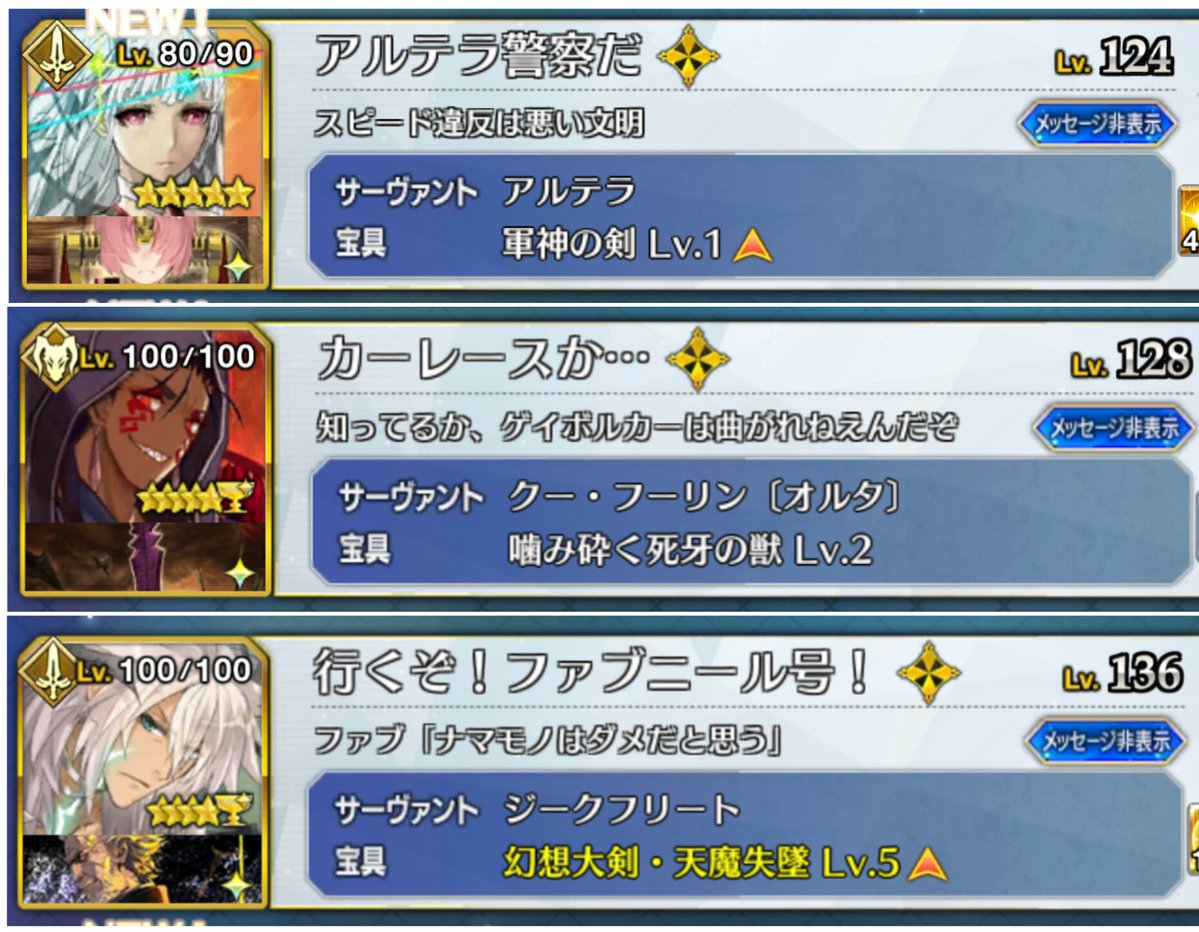 Fgo Fatego センスのある名前欄大喜利って良いよね Fate Grandorder Fate Grand Order攻略速報 Fgo 攻略 まとめ