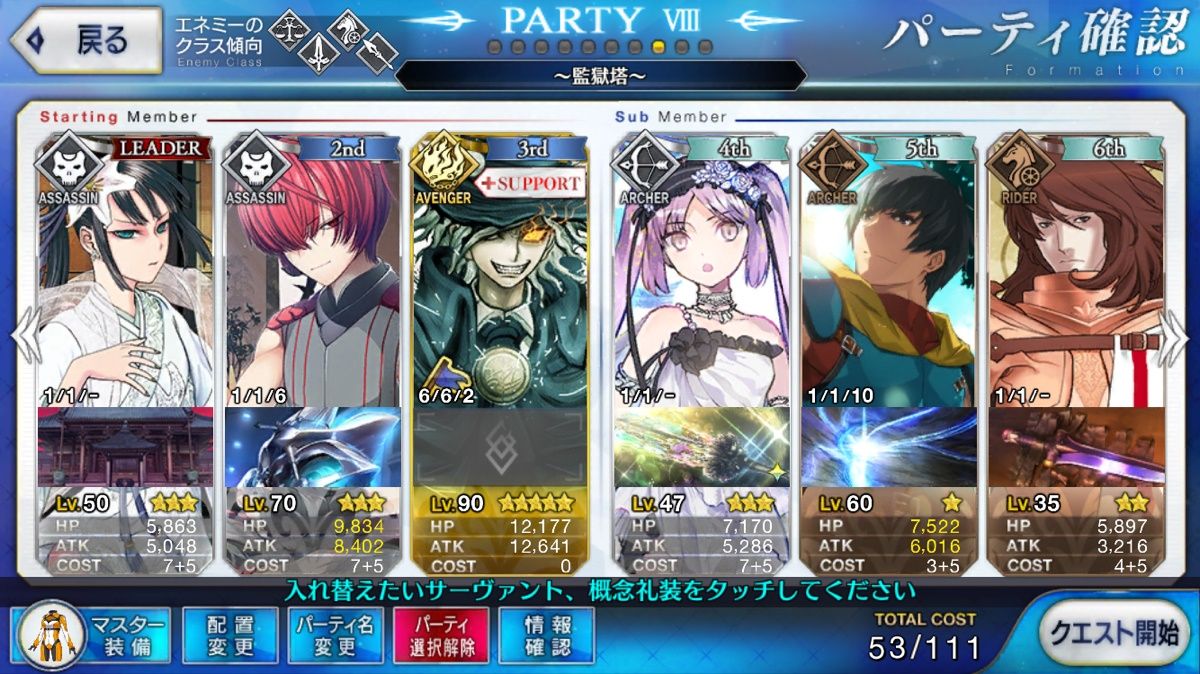 Fate Go 第四の扉 神は語らず 実践攻略情報 復刻 監獄塔に復讐鬼は哭く Fate Grand Order攻略速報 Fgo攻略 まとめ