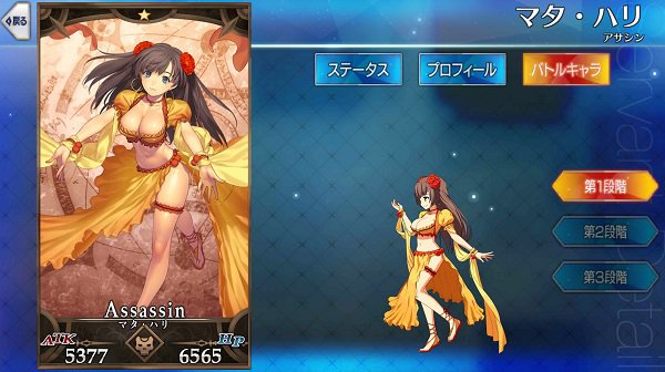 Fate Go マタハリの育成を考えてるんだけど 実用性はあるの Grand Order Fate Grand Order攻略速報 Fgo攻略 まとめ