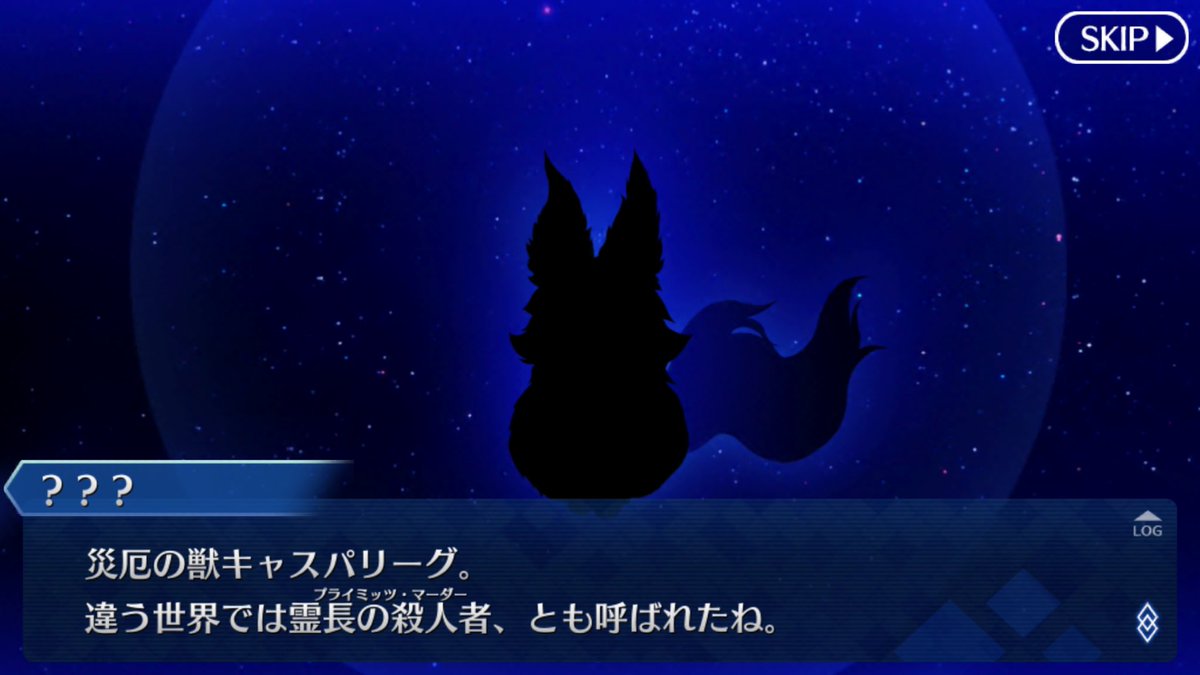 Fgo Fatego 英霊召喚が可能な世界線における二十七祖の存在って Fate Grandorder Fate Grand Order攻略速報 Fgo攻略 まとめ