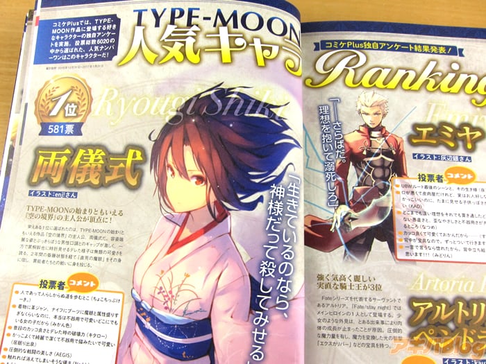 Fgo Fatego 人気投票して一位の鯖を配付にしたら組織票動きそう Fate Grandorder Fate Grand Order攻略速報 Fgo攻略 まとめ Fgo Fatego 人気投票して一位の鯖を配付にしたら組織票動きそう Fate Grandorder Fate Grand Order攻略速報 Fgo攻略 まとめ