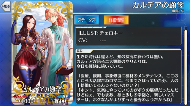 Fate Go ロマンはアレイスター説 こんなのもあるのか Grand Order Fate Grand Order攻略速報 Fgo攻略 まとめ