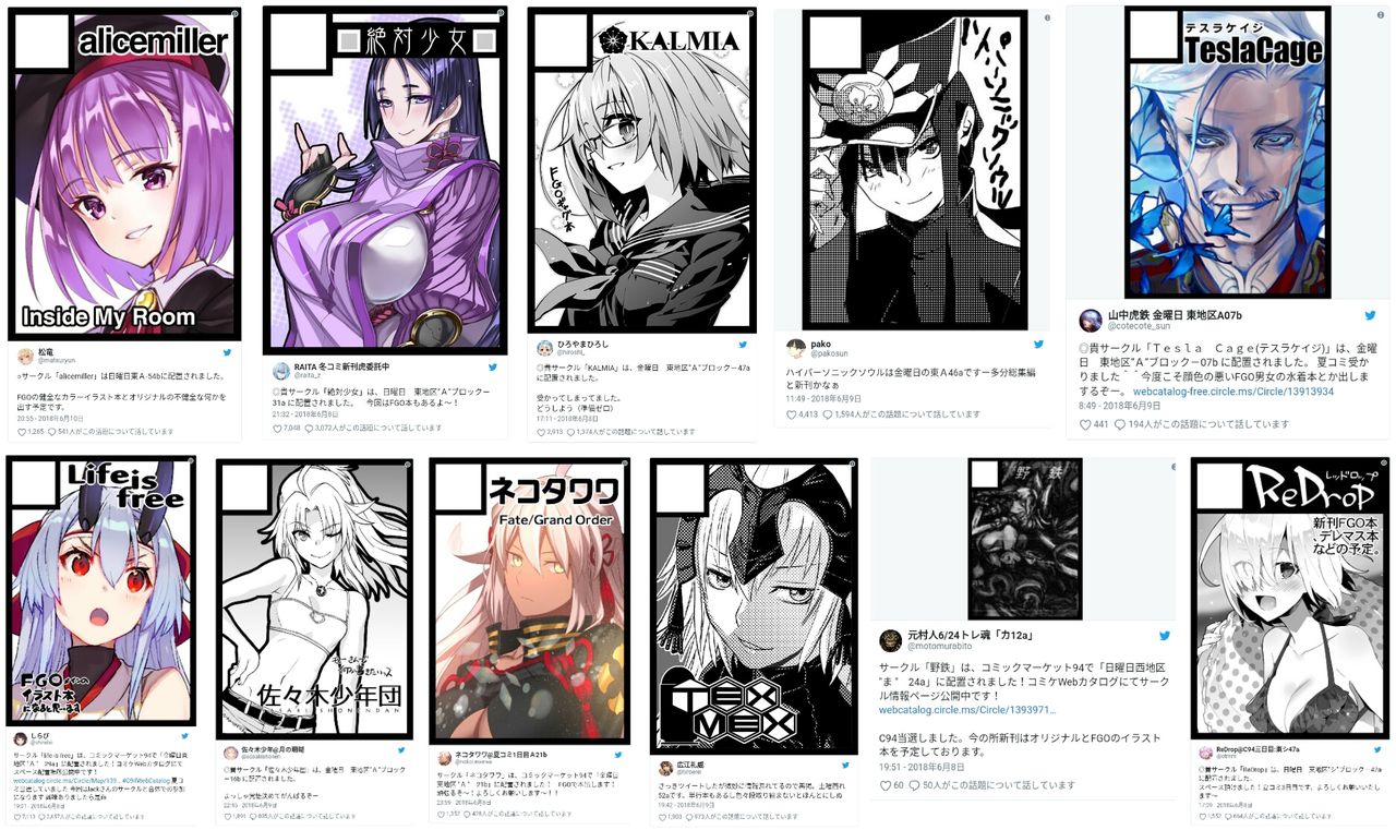 Fgo Fatego 公式絵師が普通に同人出せるのは型月の良い面かもね Fate Grandorder Fate Grand Order攻略速報 Fgo攻略 まとめ Fgo Fatego 公式絵師が普通に同人出せるのは型月の良い面かもね Fate Grandorder Fate Grand Order攻略速報 Fgo攻略 まとめ