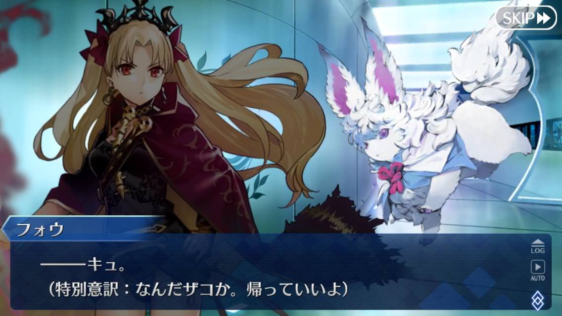Fgo Fatego エレちゃんはフォウくんと当たり前に意思疎通できるんだな Fate Grandorder Fate Grand Order攻略速報 Fgo攻略 まとめ Fgo Fatego エレちゃんはフォウくんと当たり前に意思疎通できるんだな Fate Grandorder Fate Grand Order攻略速報 Fgo攻略 まとめ