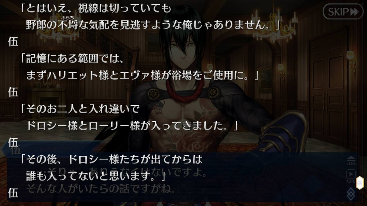 Fgo Fatego 初日の時点だと怪しいのは誰だろうね Fate Grandorder Fate Grand Order攻略速報 Fgo攻略 まとめ