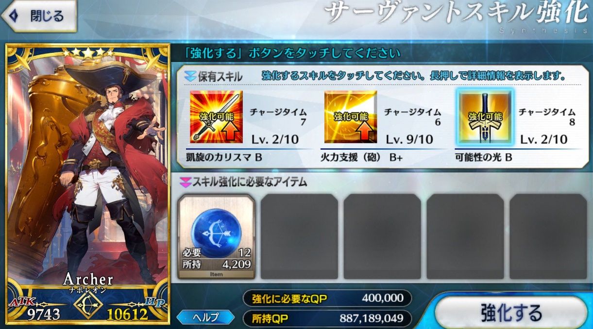 Fgo Fatego ナポレオンのスキル上げに必用な素材一覧 銅素材216族の模様 Fate Grand Order攻略速報 Fgo 攻略 まとめ Fgo Fatego ナポレオンのスキル上げに必用な素材一覧 銅素材216族の模様 Fate Grand Order攻略速報 Fgo 攻略 まとめ