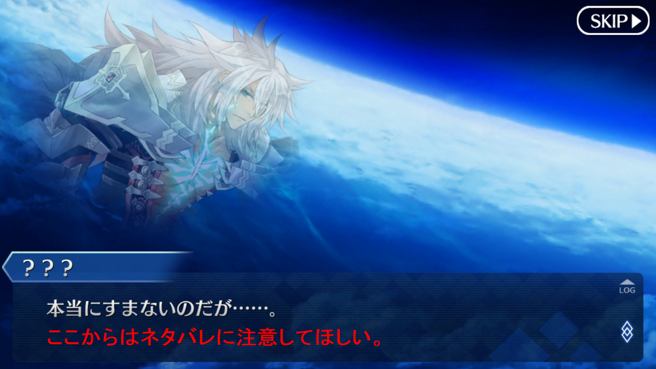 Fgo Fatego 異星の神ってのが本命なんだろうけど何者なんだ Fate Grandorder Fate Grand Order攻略速報 Fgo攻略 まとめ Fgo Fatego 異星の神ってのが本命なんだろうけど何者なんだ Fate Grandorder Fate Grand Order攻略速報 Fgo攻略 まとめ