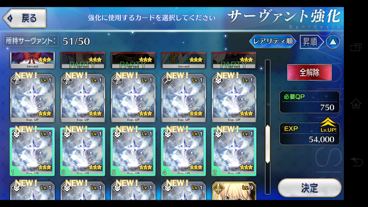 【Fate/GO】大成功って経験値2倍でいいの？【Grand/Order】 : Fate-Grand Order攻略速報 | FGO攻略・まとめ