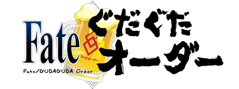 fate_gudao_logo