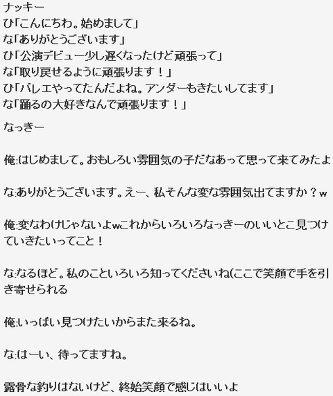 SKE_6ki_report_nakkii