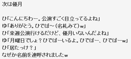 SKE_6ki_report_yuduki_2