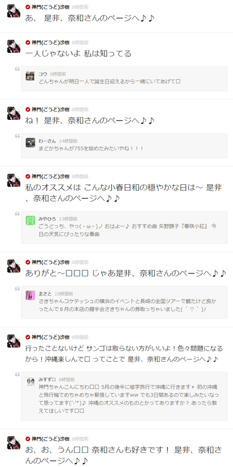 saki_promote