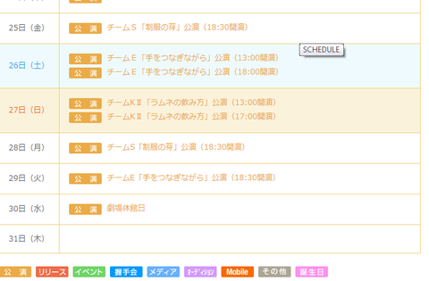 schedule_201512
