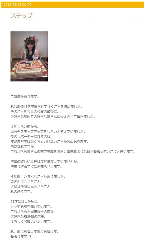 rikako_last_blog