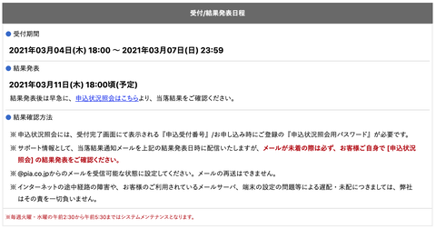 Screenshot 2021-03-04 at 6.12.41 PM