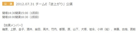 SKE_20120731