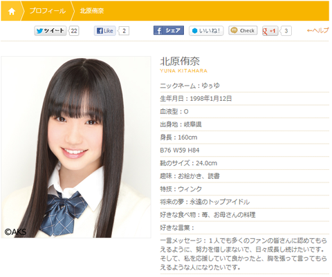 ske_6th_profilepic_cap_yuuyu