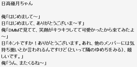 SKE_6ki_report_yuduki