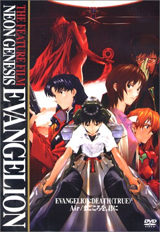 新世紀エヴァンゲリオン劇場版 Air まごころを 君に 91点 先生 咲かない花もあるんじゃないですか 新世紀エヴァンゲリオン劇場版 Air まごころを 君に 91点 先生 咲かない花もあるんじゃないですか