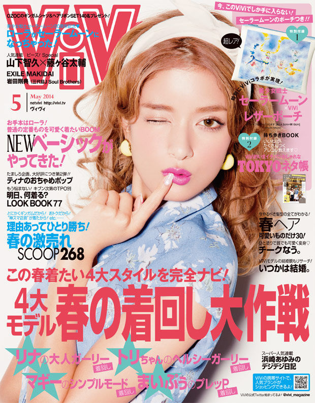 小藪千豊が女性向けファッション誌３誌の専属モデルに Its4free