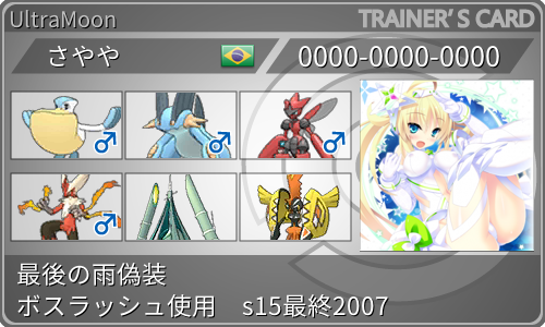第三回ボスラッシュ使用 雨偽装 Final S15最終07 少女の見た留年 第三回ボスラッシュ使用 雨偽装 Final S15最終07 少女の見た留年