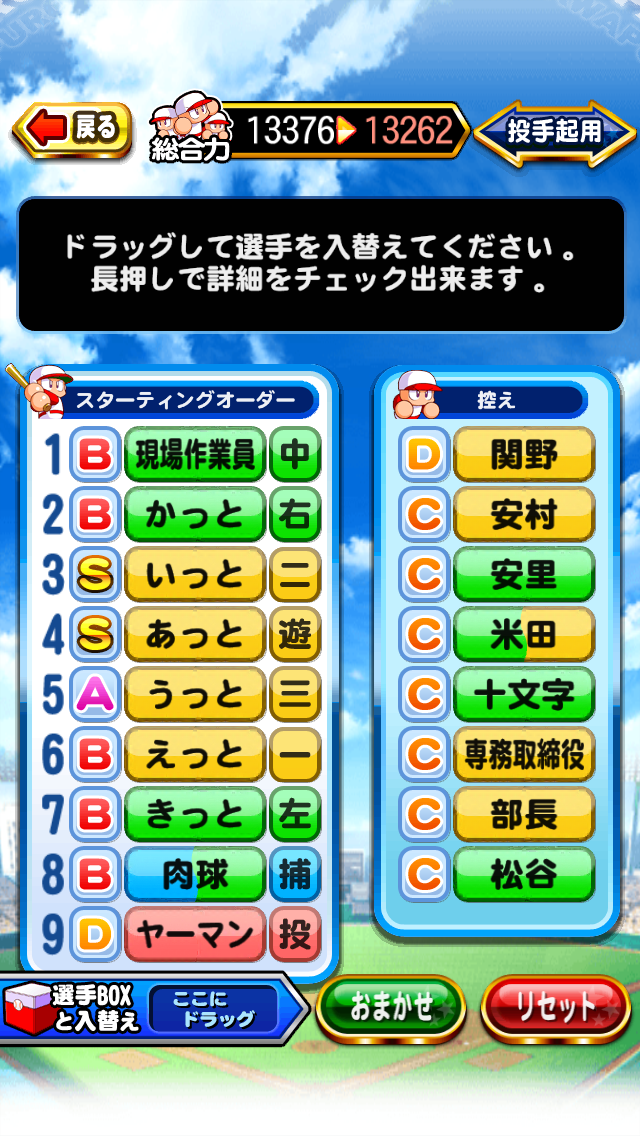 スタジアムで安定してポイントを稼ぐ小技 パワプロアプリ 検証と対策まとめ