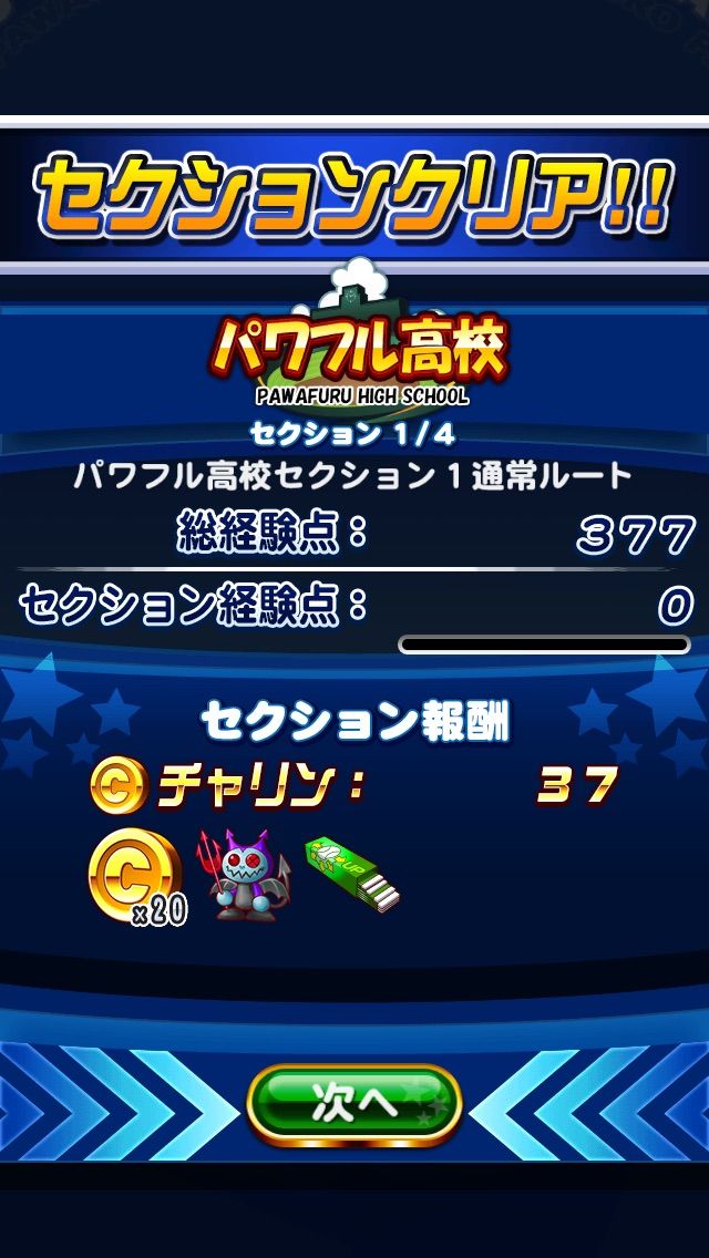 パワプロアプリ サクセス あきらめたときの報酬 パワプロアプリ 検証と対策まとめ パワプロアプリ サクセス あきらめたときの報酬 パワプロアプリ 検証と対策まとめ