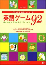 英語ゲーム92