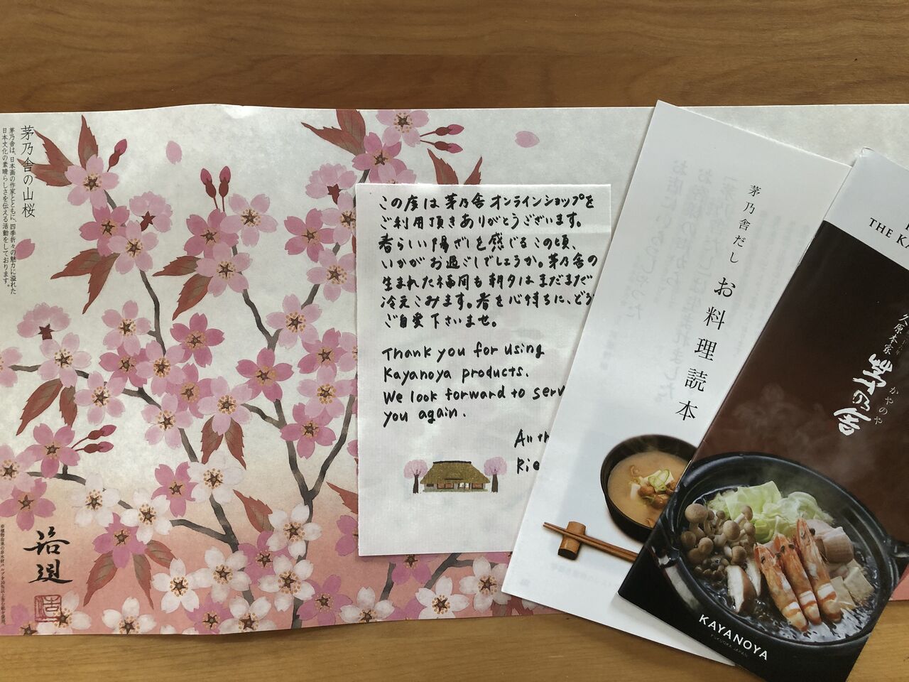 こんな時だから 茅乃舎だしが届きました 吾閑荘 あかんそう だより こんな時だから 茅乃舎だしが届きました 吾閑荘 あかんそう だより