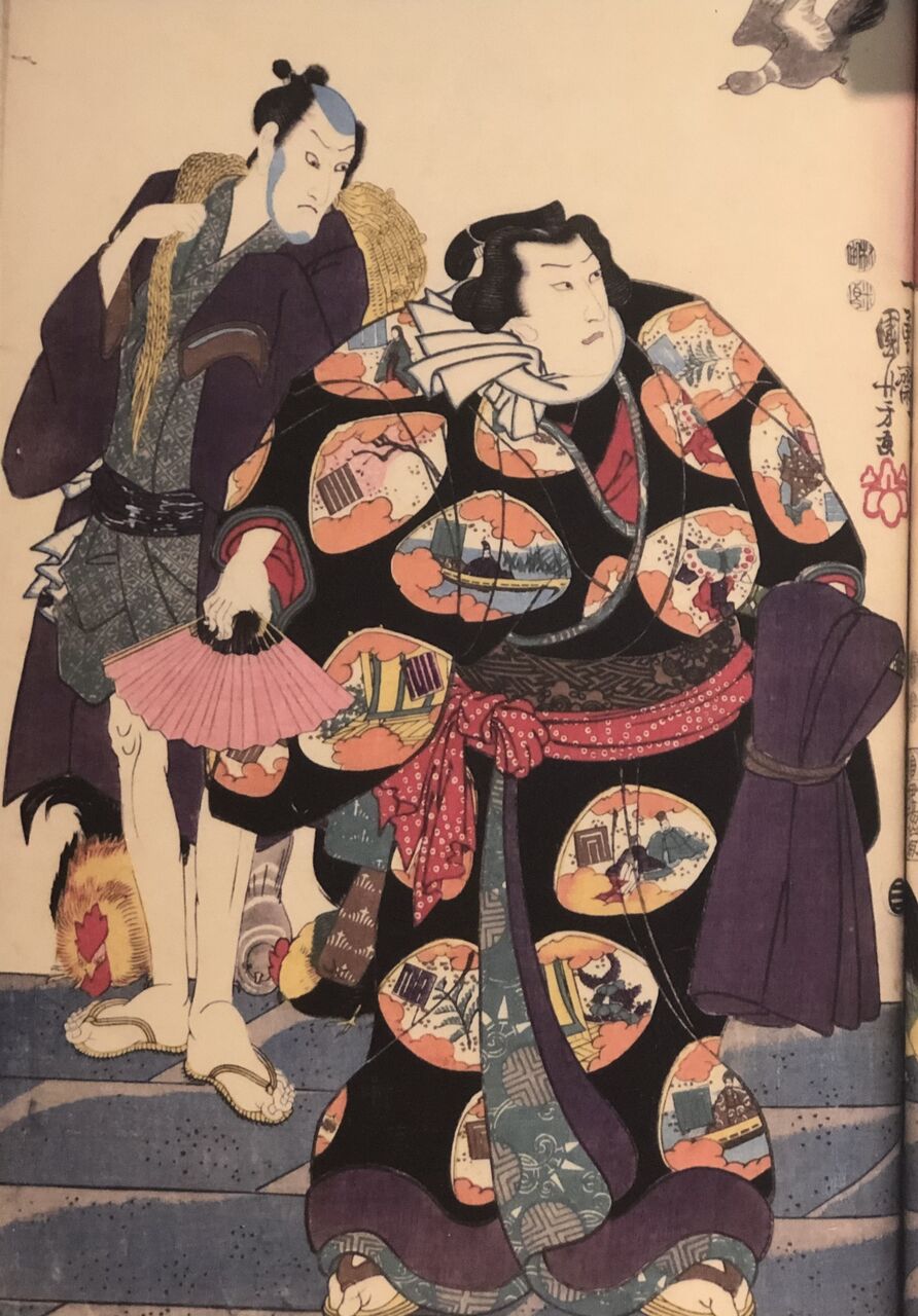 浮世絵に見る着物のデザイン 歌川国芳編 吾閑荘 あかんそう だより 浮世絵に見る着物のデザイン 歌川国芳編 吾閑荘 あかんそう だより