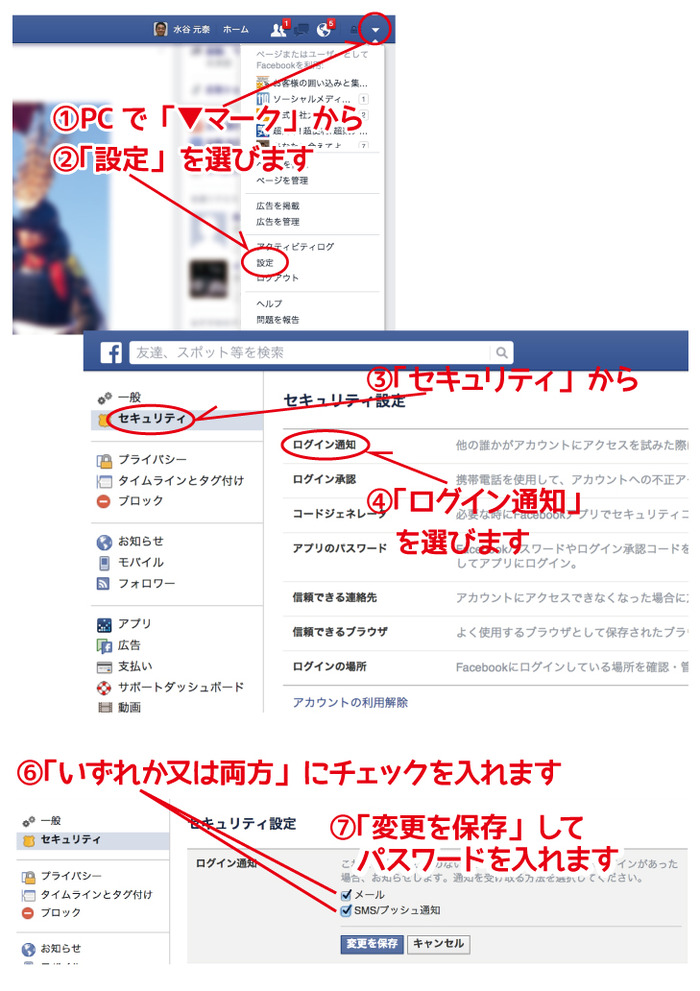 なりすまし08