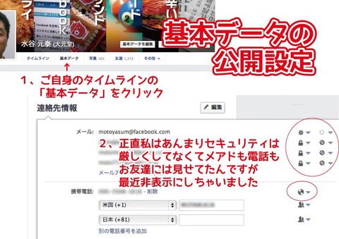 なりすまし05