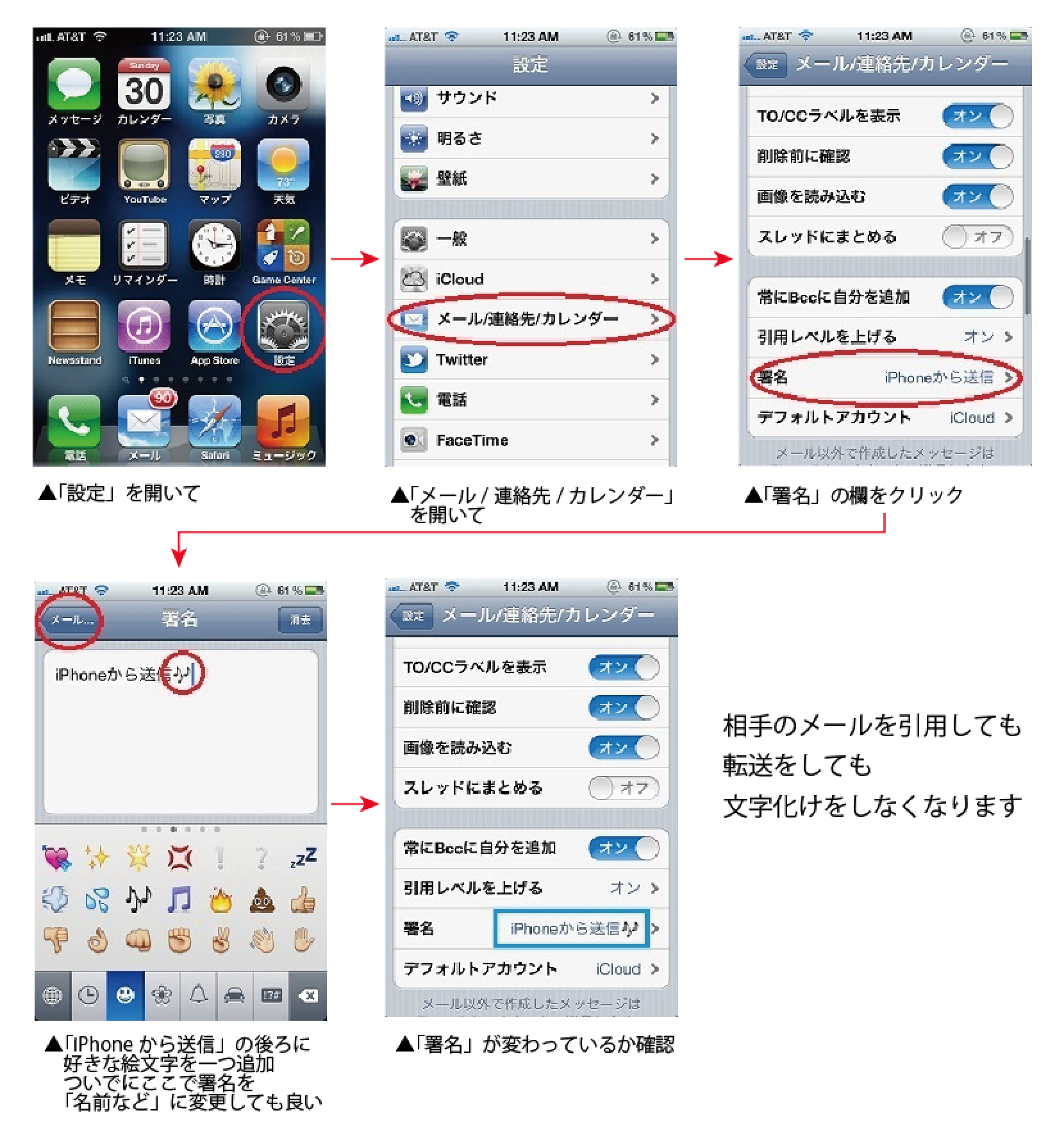 Iphoneの人とメールをすると文字化けする Facebook110番