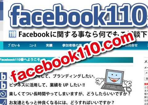 なりすまし06