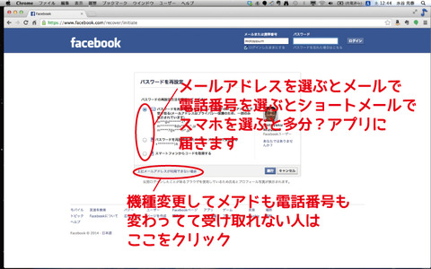 アカウント復帰方法3