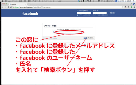 アカウント復帰方法2