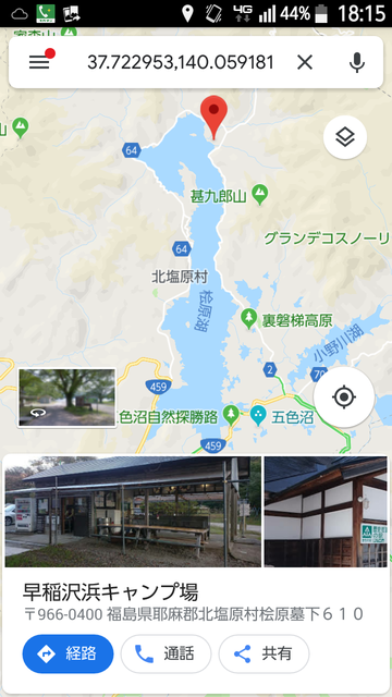 Screenshot_2018-08-06-18-15-17