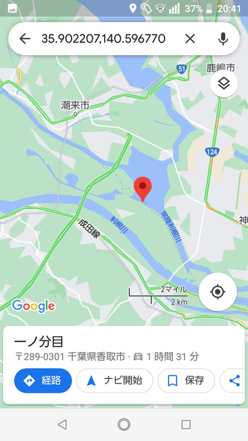 Screenshot_20200913-204152