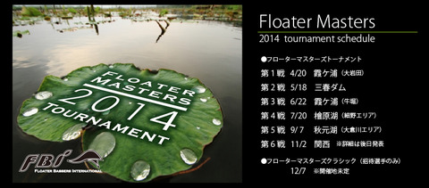 2014schedule